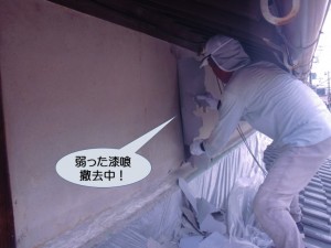 弱った漆喰撤去中