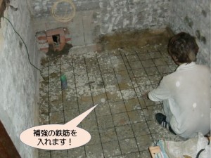 補強の鉄筋を入れます