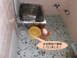 水を貯めて使用