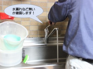 キッチンの水栓交換完了