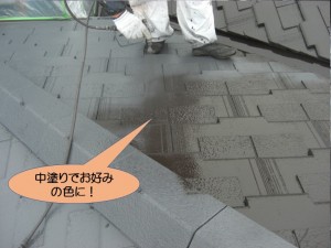 屋根中塗りでお好みの色に塗装