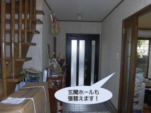 玄関ホールのクロスも張替えます