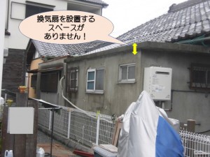 屋根の形状