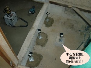 束石と鋼製束設置