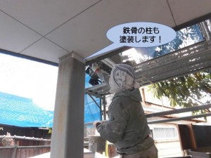 鉄骨の柱も塗装します