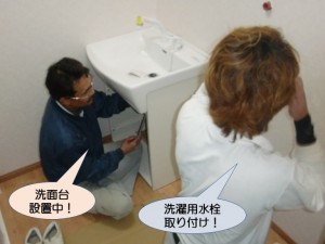 洗面台設置中