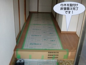 巾木を取付けて床張替え完了です