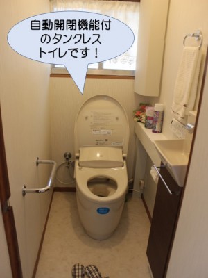 トイレ完成