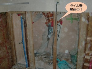 トイレのタイル壁解体中