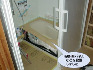 浴槽・壁パネルなどを設置しました