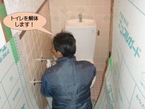 トイレ解体