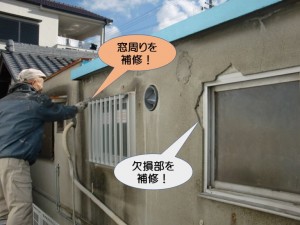 窓周りなど補修