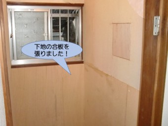 トイレに下地の合板を張りました！