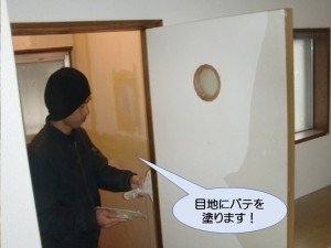 トイレの目地にパテを塗っています