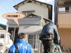 二枚目接続