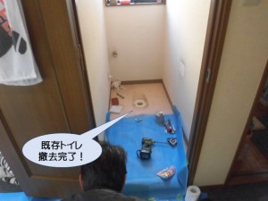 既存トイレ撤去完了