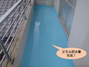 上部な防水層完成！