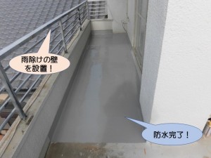 ウレタン防水完了