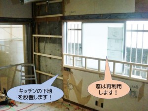 キッチンの下地を設置します！