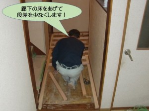 廊下の床改修