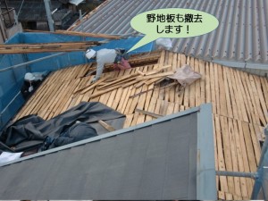 野地板も撤去します