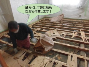 細かく解体して袋に詰めます