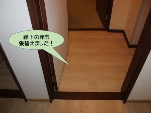 廊下の床も張替えました