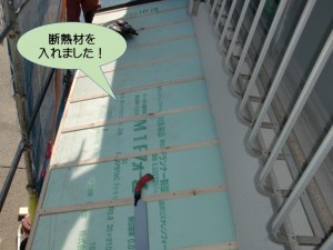 断熱材を入れました