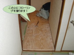 廊下に下地を張ります