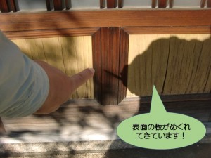 玄関建具の板の劣化