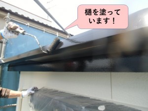 岸和田市加守町の外壁塗装でタッチアップ塗装で完成！