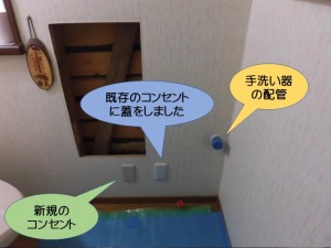 トイレのコンセントなど