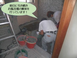 前日に引き続きお風呂場の解体