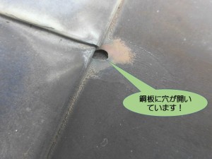 銅板に穴が開いています