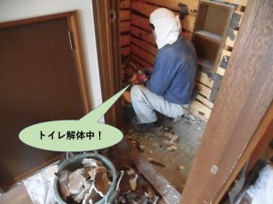 トイレ解体中