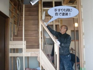 手すりも同じ色で塗装