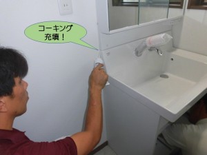 取り合いをコーキングで防水