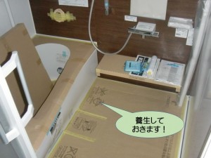 工事完了までお風呂を養生