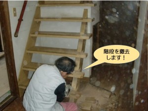 階段を撤去します！