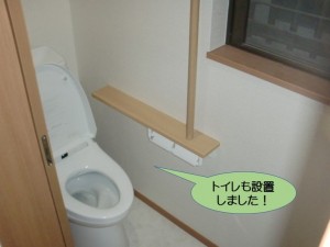 トイレも設置