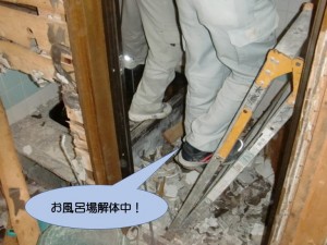 お風呂場解体中