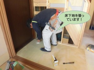 床下地を張っています