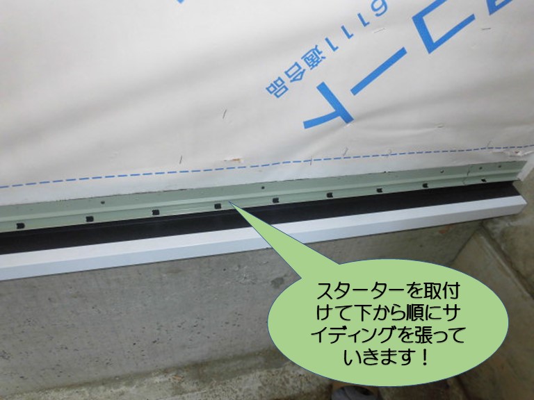 大人の上質 片ハットジョイナー サイディング 外壁 板金 張り屋
