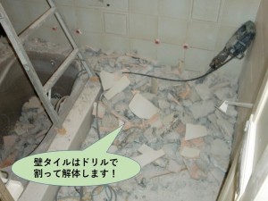 壁タイルはドリルで割って解体