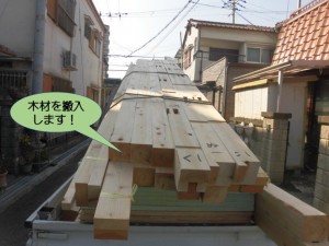 木材を搬入します