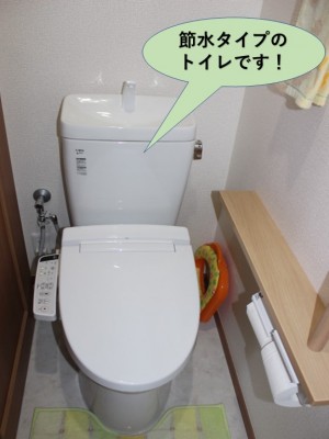 節水タイプのトイレです