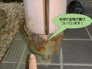 柱受け金物が錆びついています