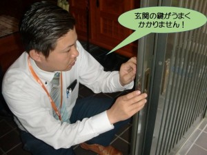 玄関の鍵がかかりにくいです