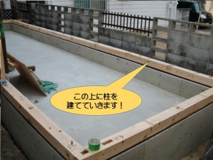 建て方を行います