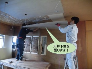 天井下地を張ります